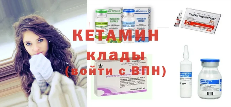 КЕТАМИН ketamine  Болохово 